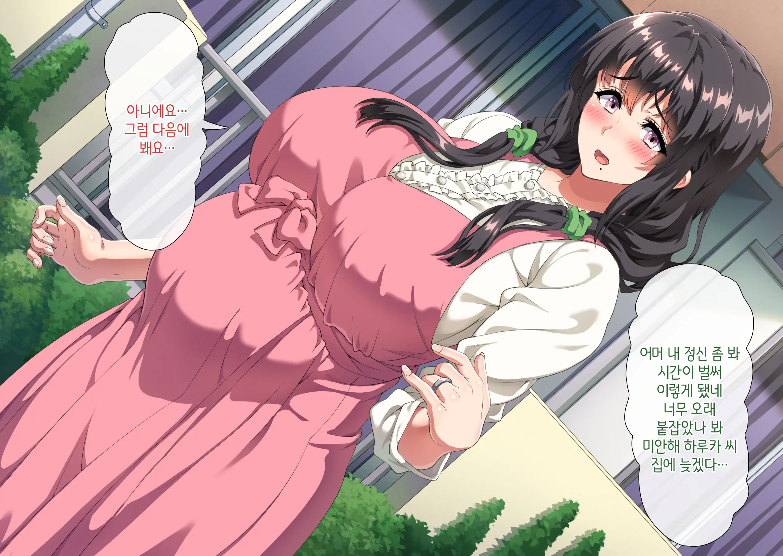 Boku Wa Daisuki Na Okaa-San O Haramasetai. 2 | 나는 사랑하는 엄마를 임신시키고 싶어 2